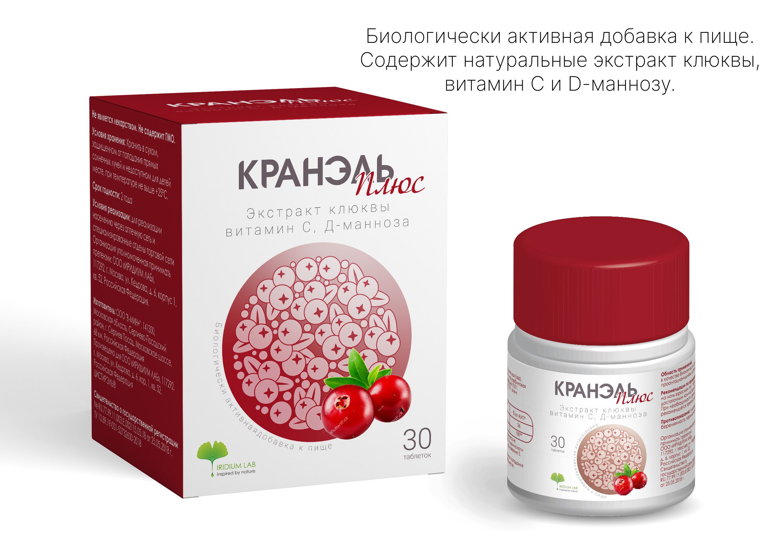 Иридиум лаборатории