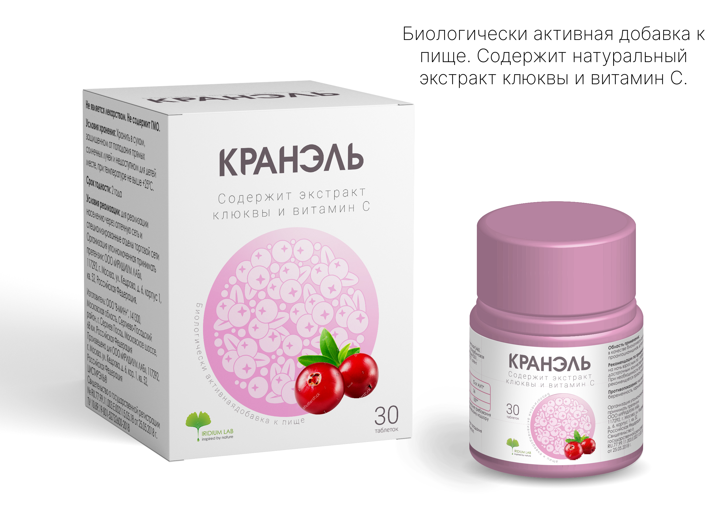 Иридиум лаборатории